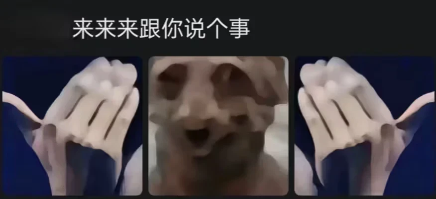 来来，跟你说个事
